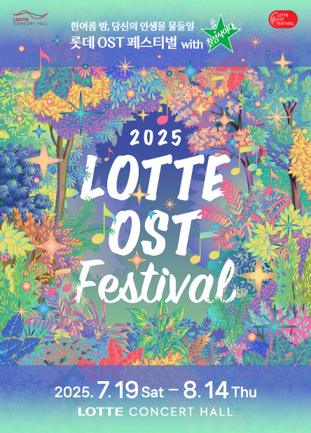 [2025LOF] 통합배너